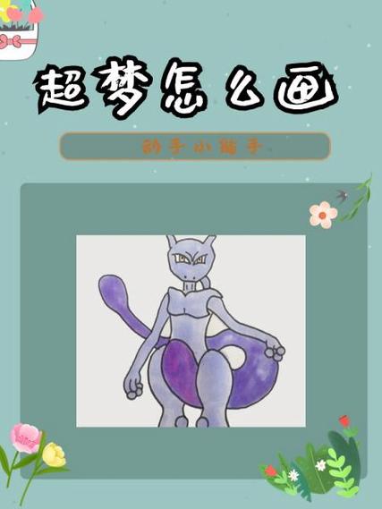我的世界宝可梦超梦在哪刷游戏截图