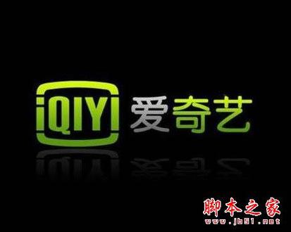 打开爱奇艺屏幕变黑咋回事图标