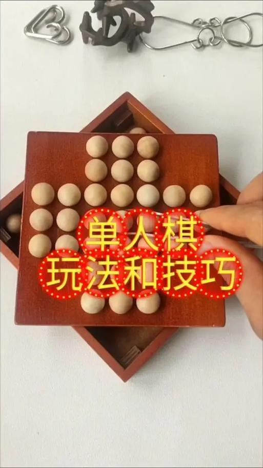 孔明棋18步