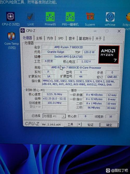 9800X3D鲁大师截图
