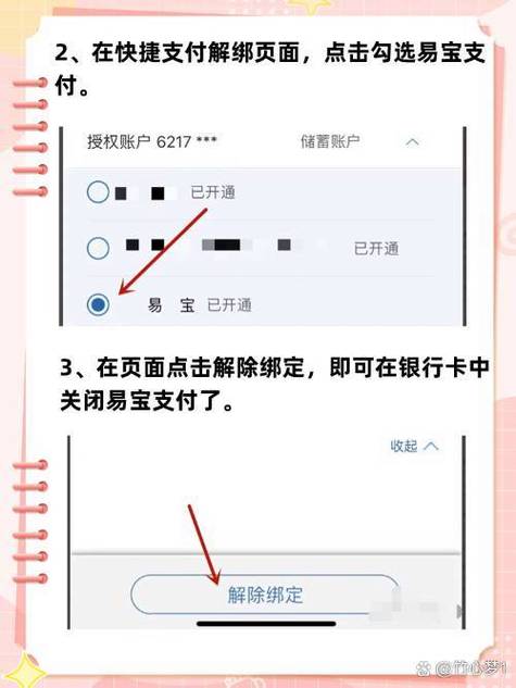 支付宝代扣服务在哪里可以取消的
