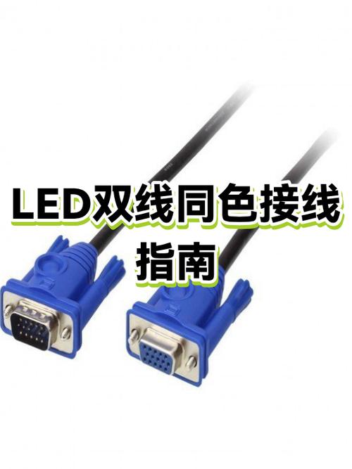LED灯中的三根线颜色