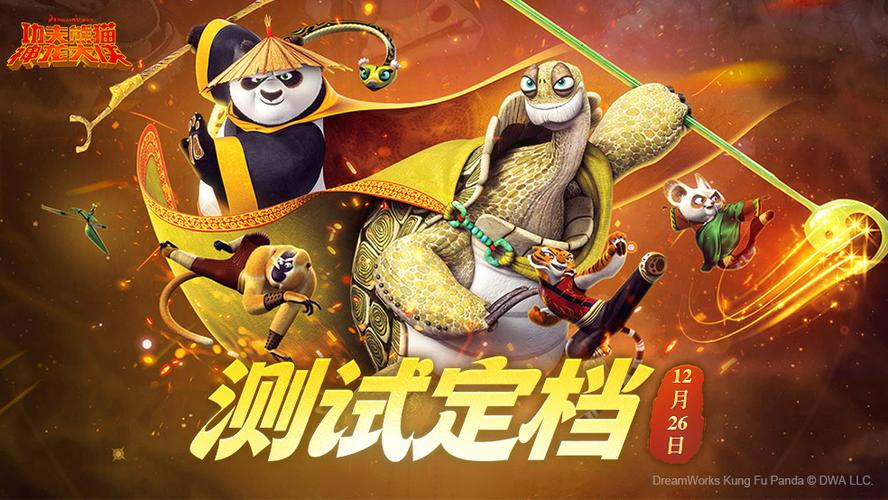 第二代神龙大侠