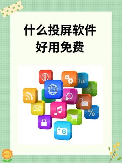 transcreen投屏软件
