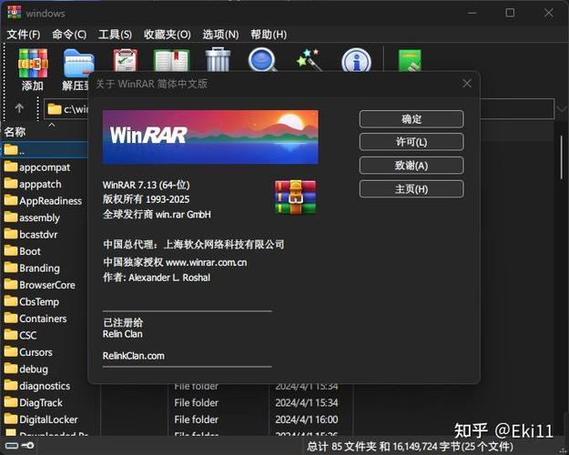 winrarpc端破解版7.13