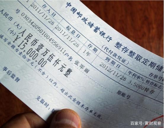 储蓄卡能存死期吗缩略图