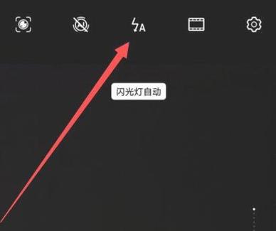 华为手机拍照如何打开闪光灯缩略图