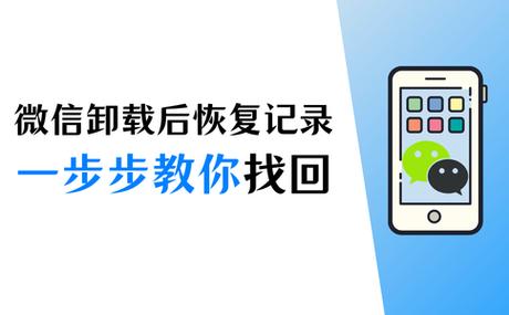 微信卸载了在哪里找回缩略图