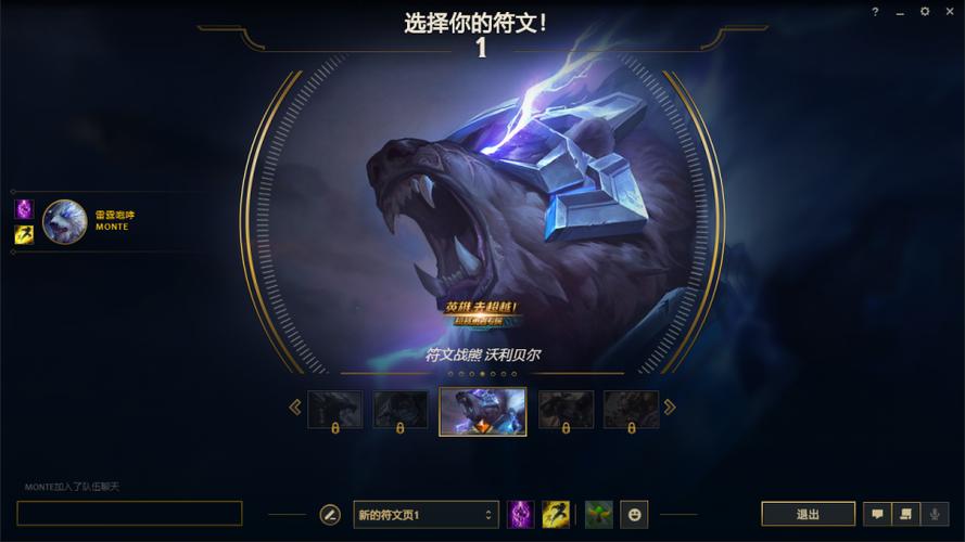 lol熊王出装