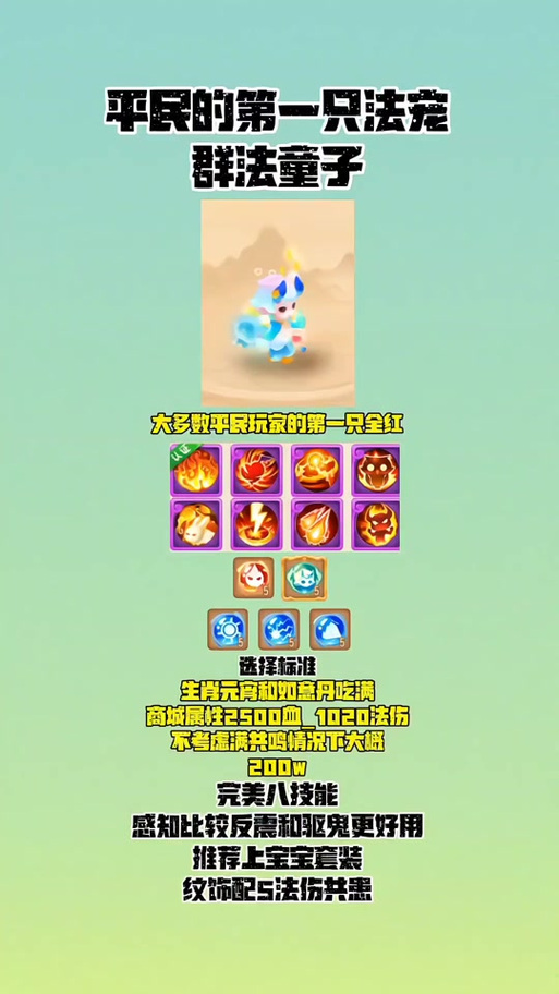 梦幻西游手游千速怎么打技能