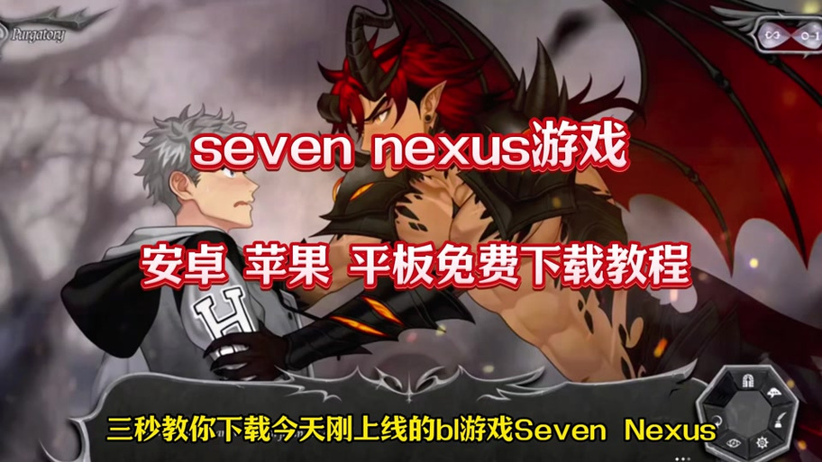 SevenNEXUS下载