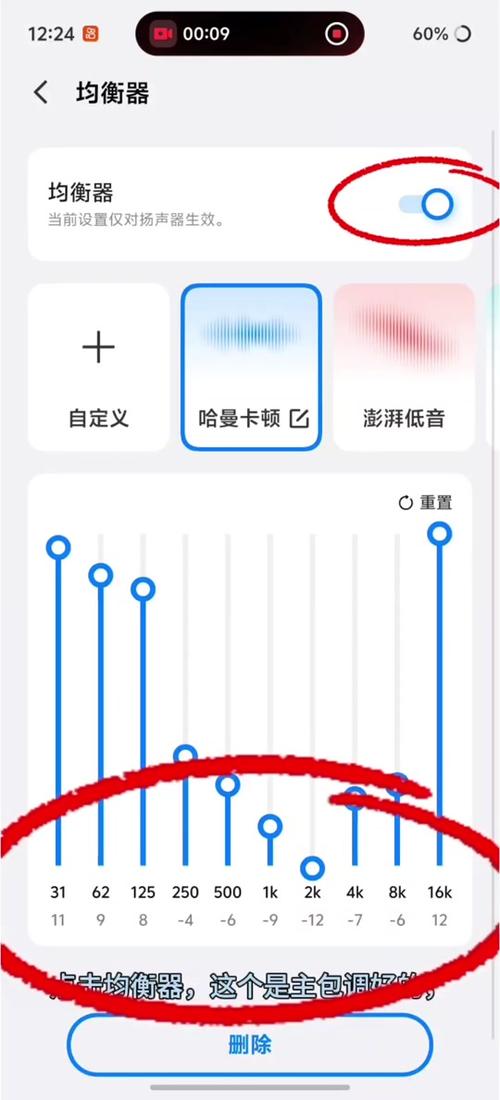 手机音效增强器app