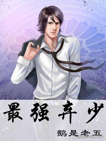 最强弃少叶默绿帽图标