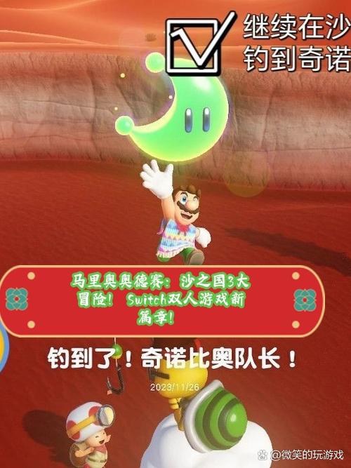 switch奥德赛怎么双人