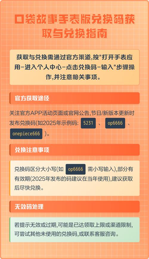 囗袋故事兑换码