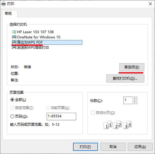 剪映视频导出总是一半