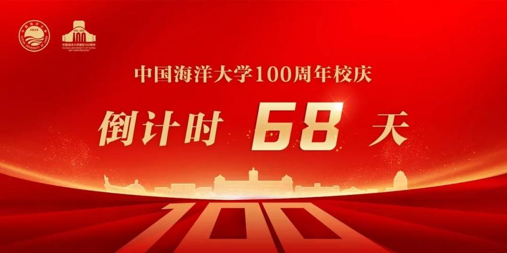 青岛海洋大学研究生