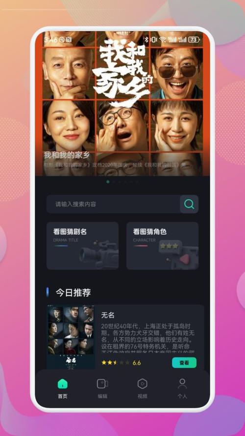 电视泥视频app