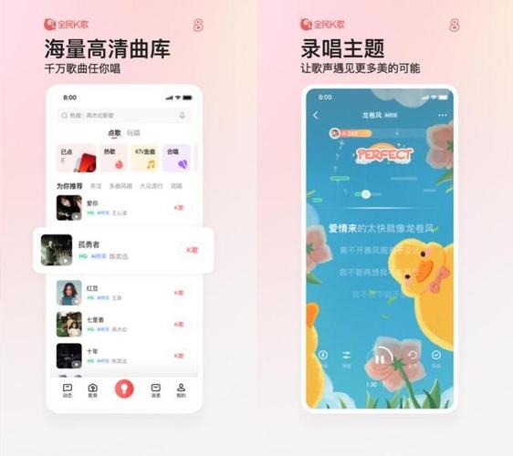 全民k歌极速版和全民k歌有什么区别缩略图