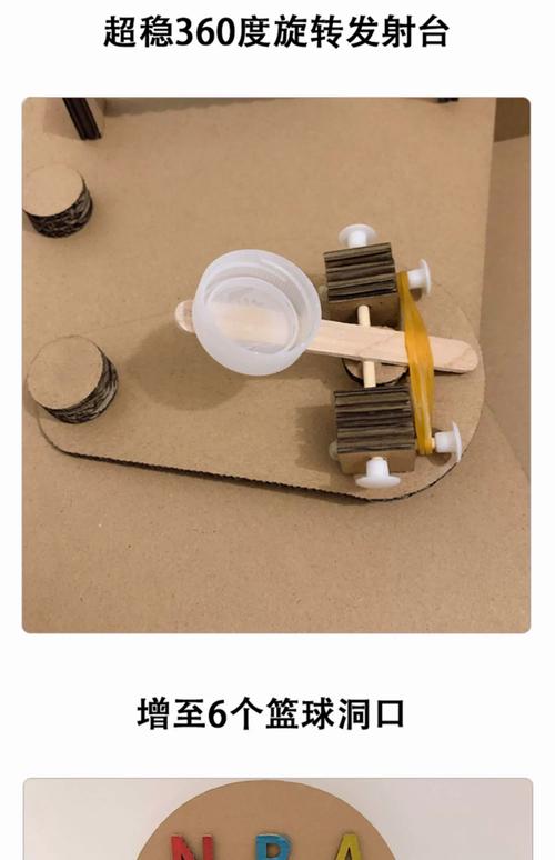 投掷器的制作材料截图