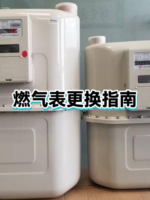 燃气表换一个多少钱