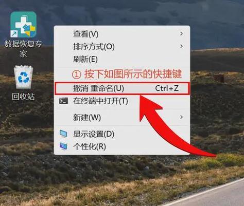 桌面图标的删除与恢复方法缩略图