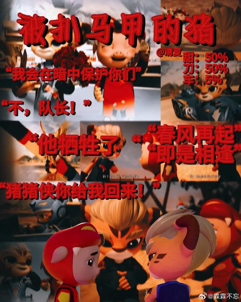 超星联盟的人不敢惹猪猪侠的小说