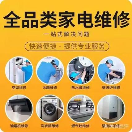 菲瑞柯洗衣机售后服务热线图标