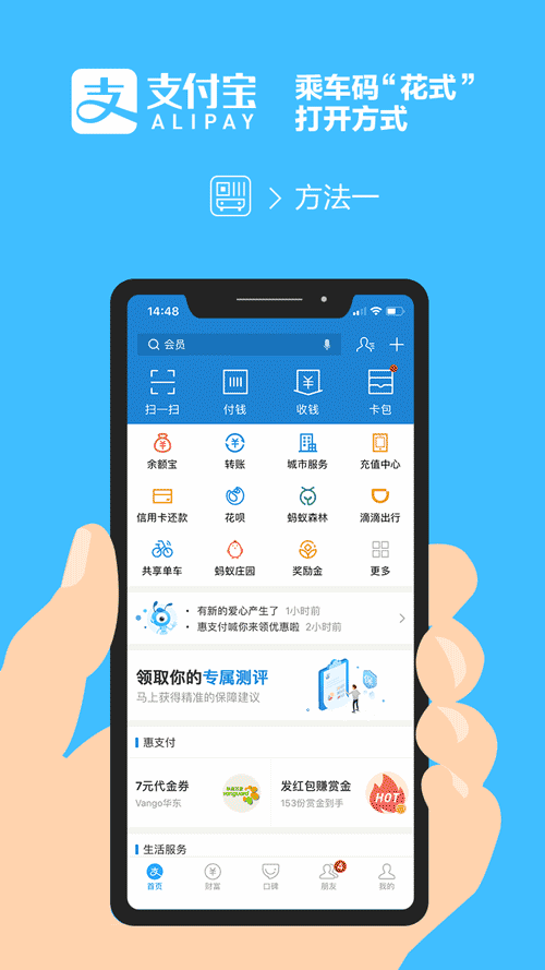支付宝客户端在哪里打开