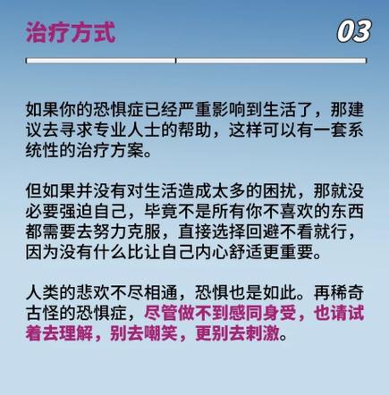 社恐需要看心理医生吗