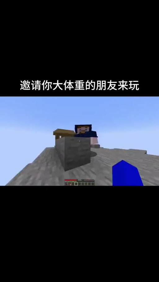 我的世界邀请好友怎么邀请缩略图
