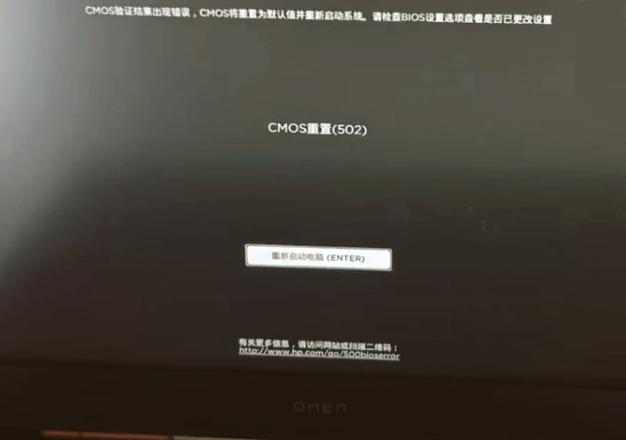 cmos检查错误