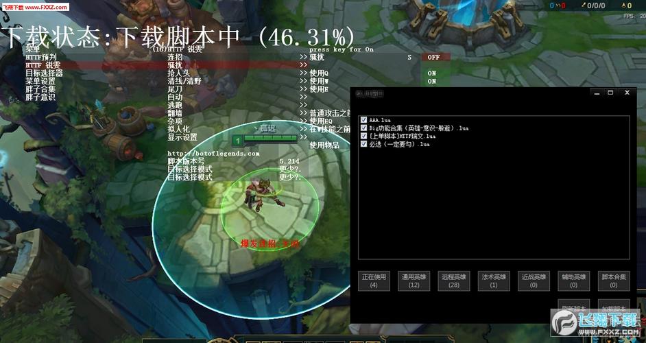 lol用什么辅助工具截图