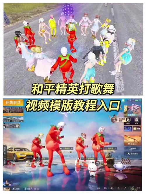和平精英打歌舞怎么获取截图