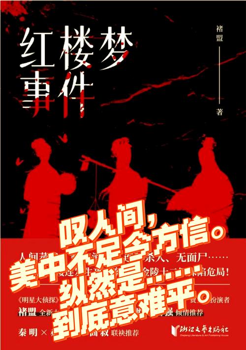 红楼开局中举,传九阳