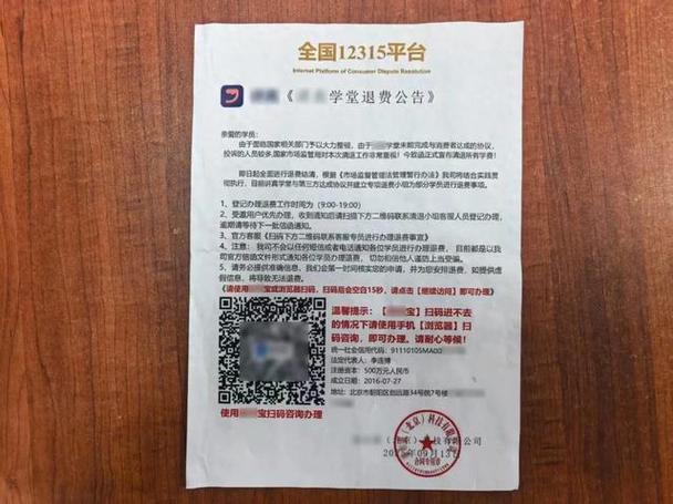 购买的网课没有用可以退款吗?