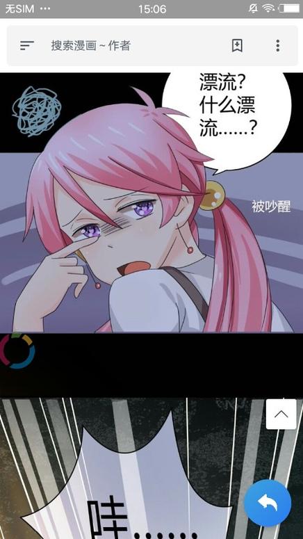 爱愿漫画最新版app