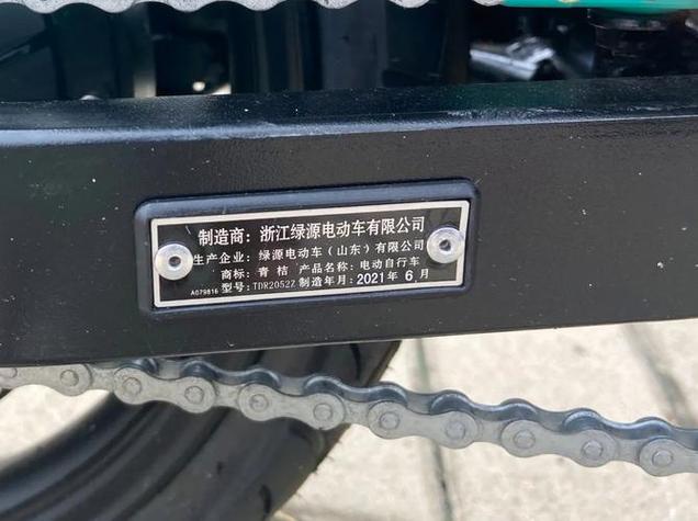 电动车没有车架号