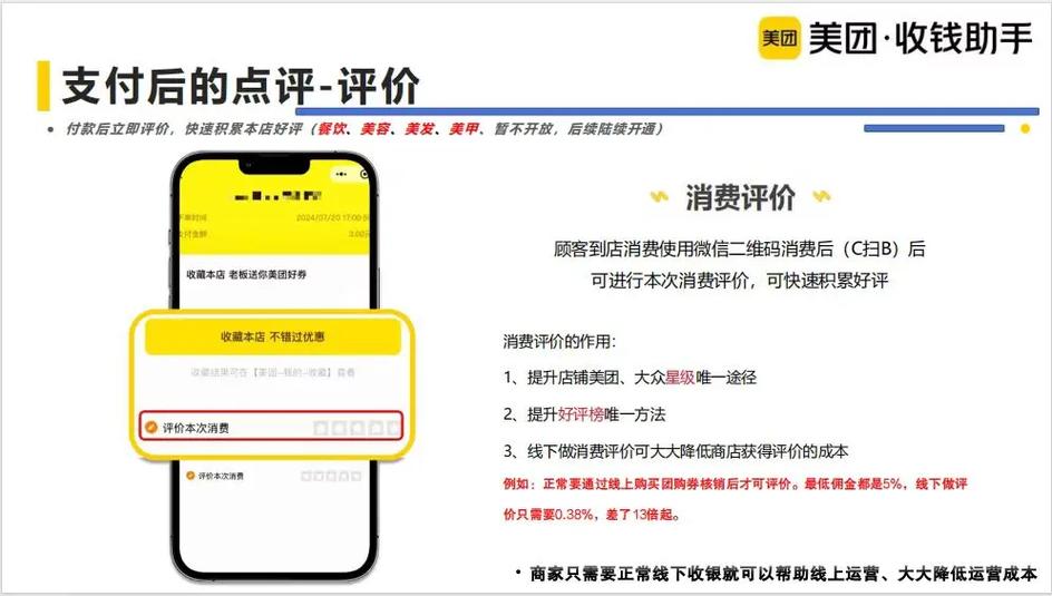 美团商家版换银行卡姓名更改图标