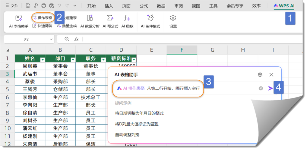 表格打开默认怎么设置图标