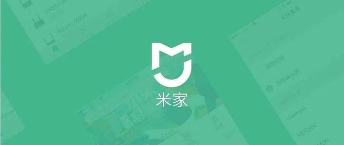 米家如何删除设备游戏截图