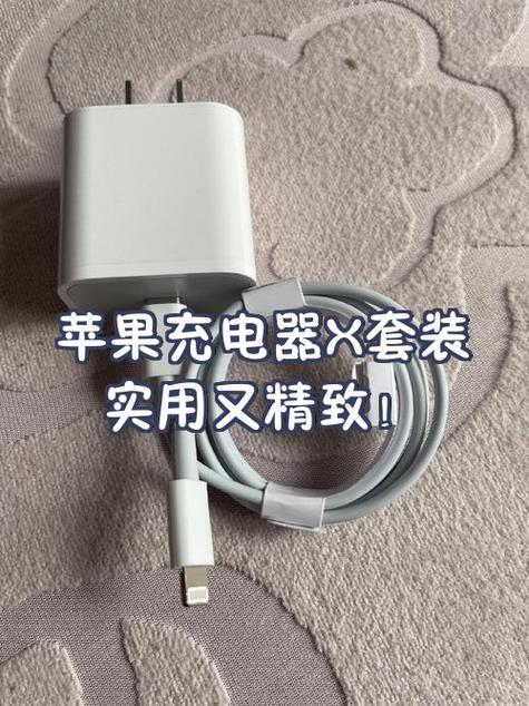苹果x充电器怎么看原装