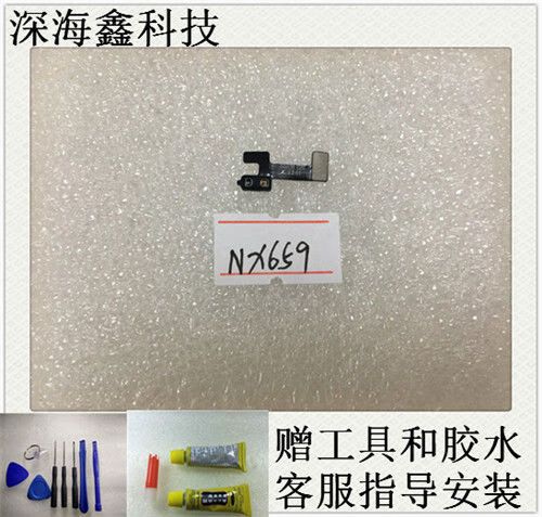 手机换光线感应器多少钱截图