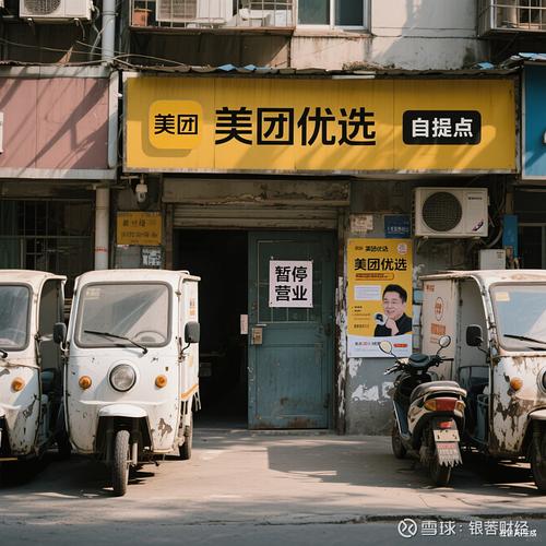美团申请品牌连锁