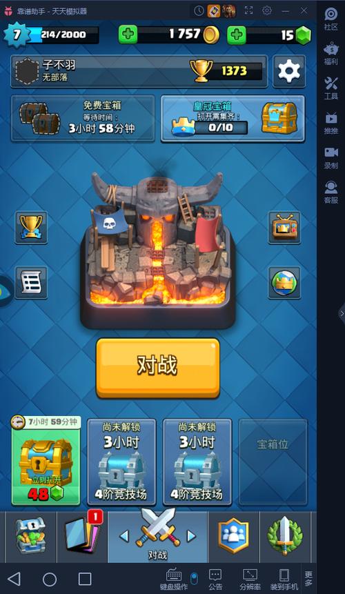 部落冲突昆仑版账号找回截图