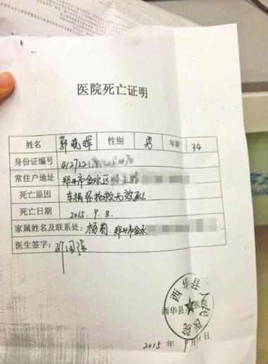 死亡证明原件由谁保留