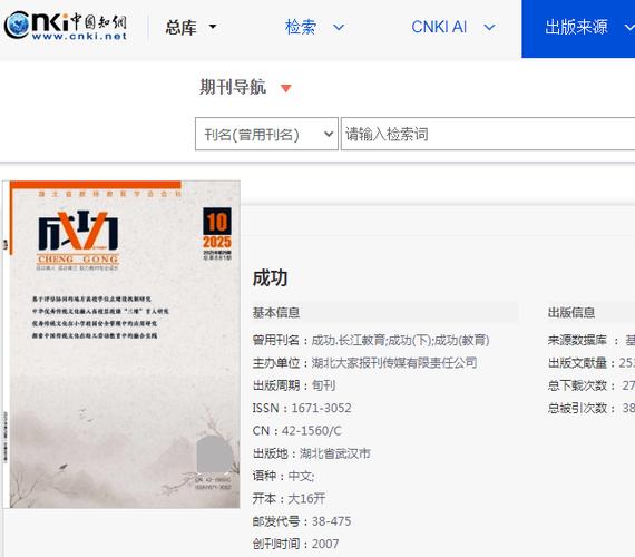 高中生投稿可以投到哪里