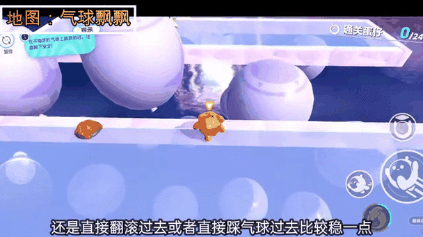 蛋仔派对小技巧巅峰
