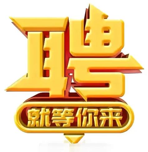福州好安心招聘