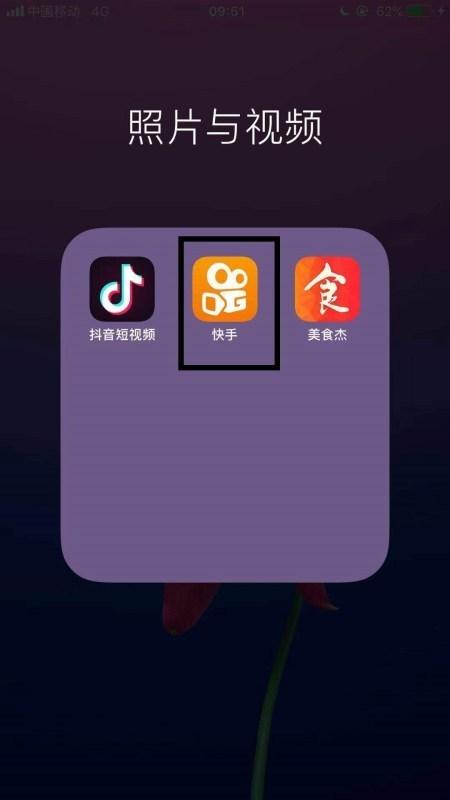 快手最新版本下载安装